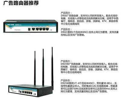 智能WiFi營(yíng)銷 小投資大回報(bào)？艾泰無(wú)線路由器廠商動(dòng)態(tài)解析
