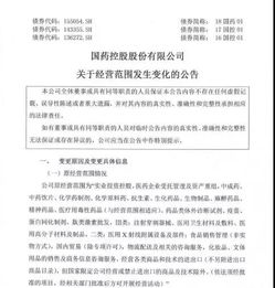 國藥控股拓展新版圖 進(jìn)軍醫(yī)療器械數(shù)據(jù)處理服務(wù)