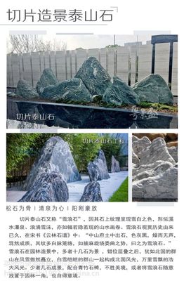 廣東英德泰山切片原石景觀石奇石批發大型園林工程公園校園文化石